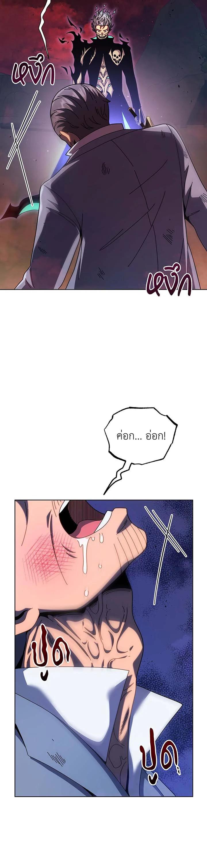 Necromancer Academy’s Genius Summoner ตอนที่ 119 page 11