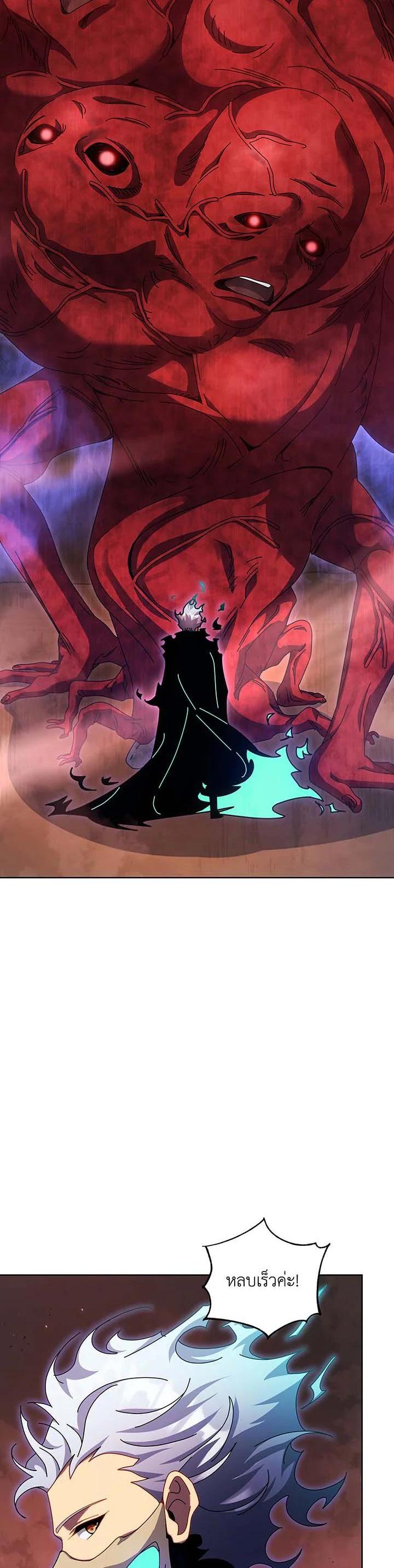 Necromancer Academy’s Genius Summoner ตอนที่ 119 page 14