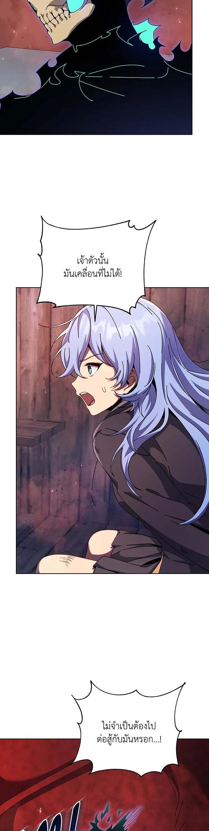 Necromancer Academy’s Genius Summoner ตอนที่ 119 page 15