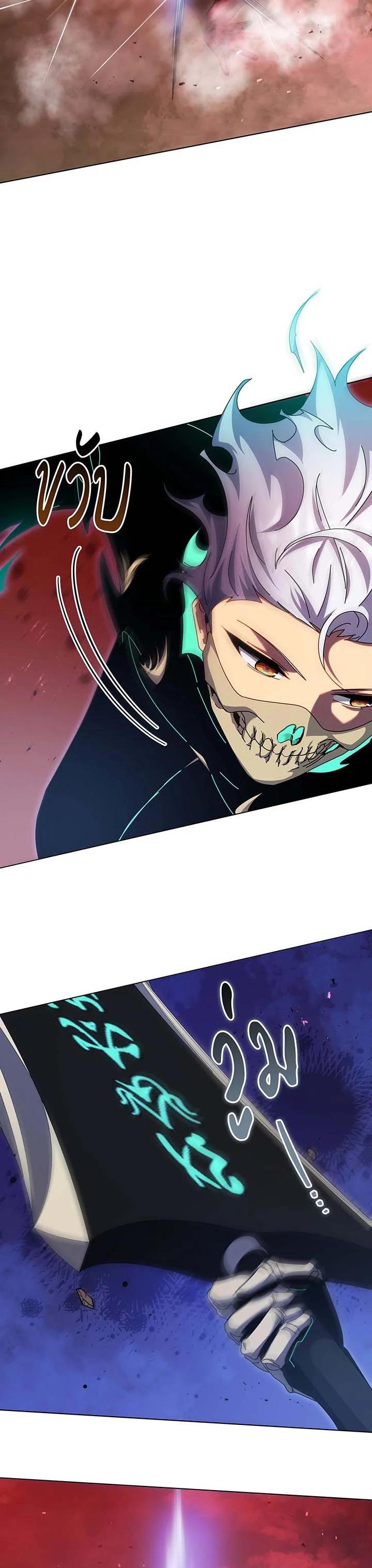 Necromancer Academy’s Genius Summoner ตอนที่ 119 page 17