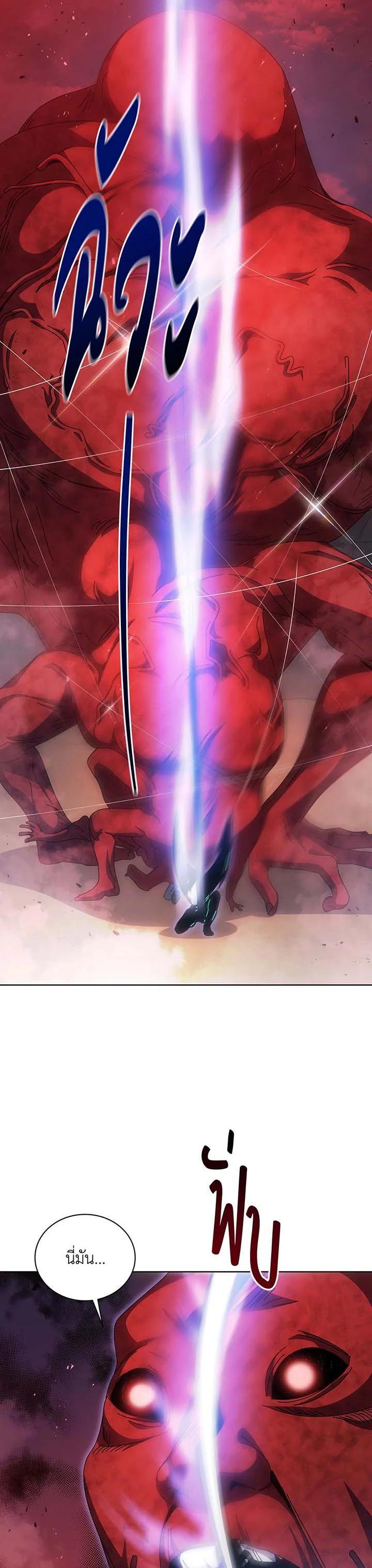 Necromancer Academy’s Genius Summoner ตอนที่ 119 page 18