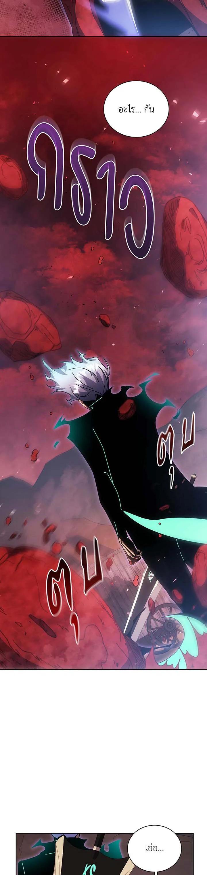 Necromancer Academy’s Genius Summoner ตอนที่ 119 page 19