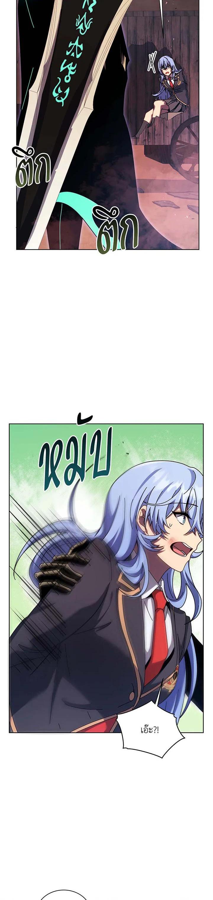 Necromancer Academy’s Genius Summoner ตอนที่ 119 page 20