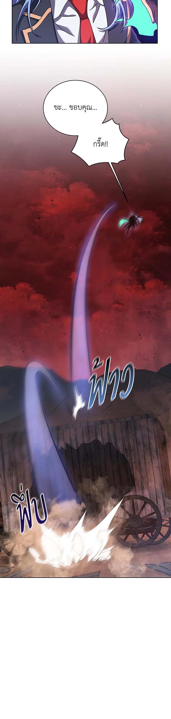 Necromancer Academy’s Genius Summoner ตอนที่ 119 page 22