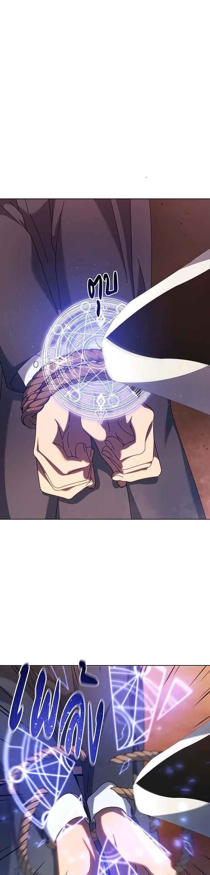 Necromancer Academy’s Genius Summoner ตอนที่ 119 page 23