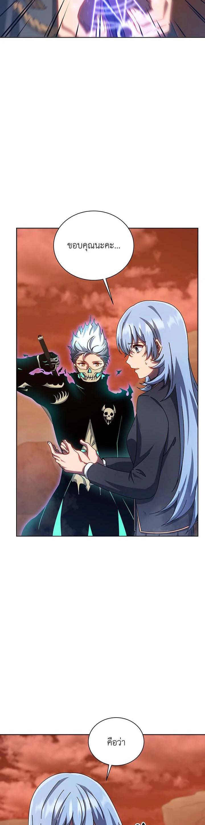 Necromancer Academy’s Genius Summoner ตอนที่ 119 page 24