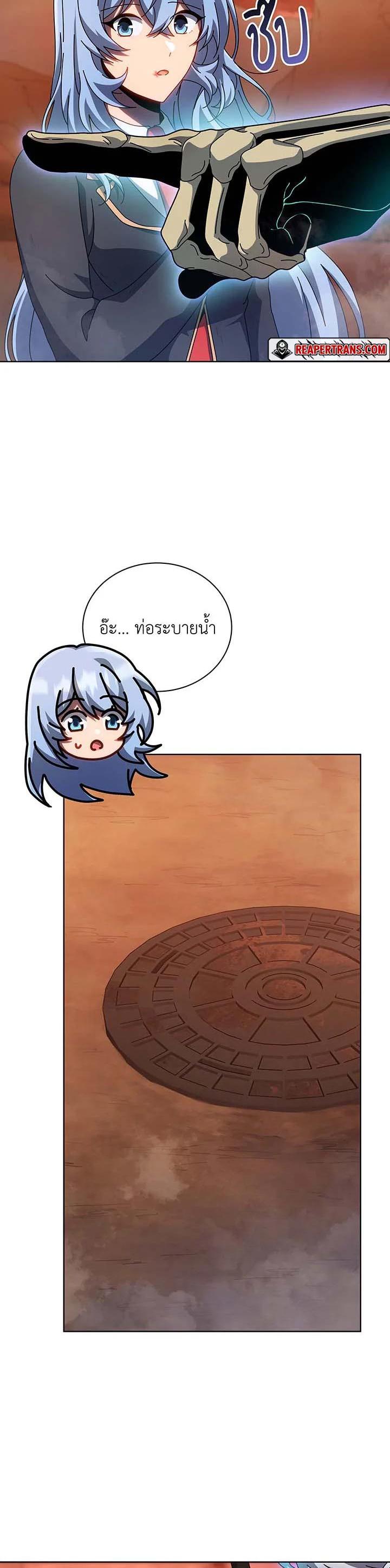 Necromancer Academy’s Genius Summoner ตอนที่ 119 page 25