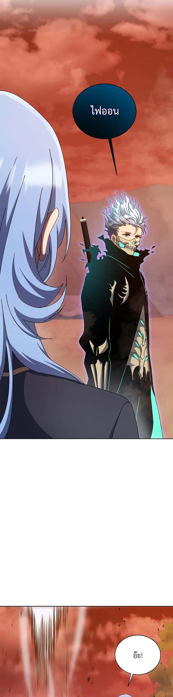 Necromancer Academy’s Genius Summoner ตอนที่ 119 page 32