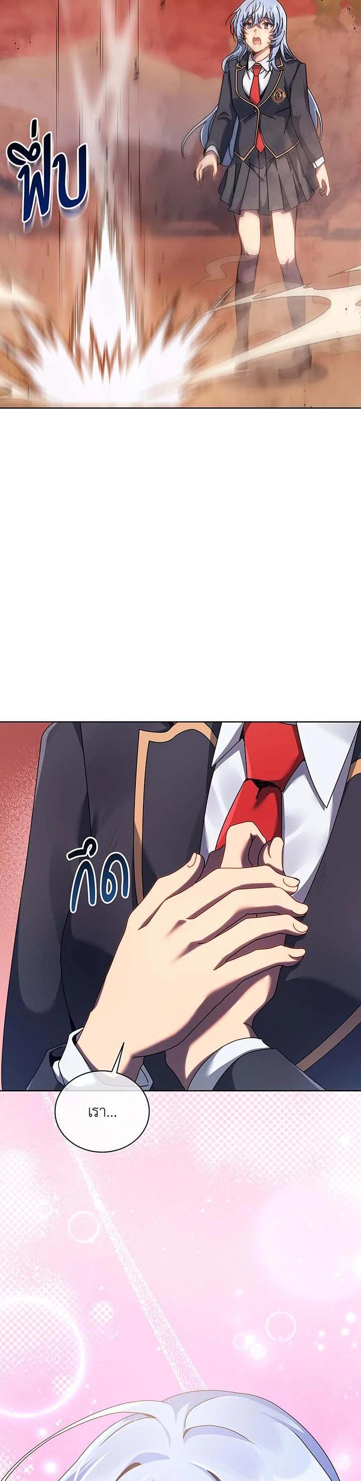 Necromancer Academy’s Genius Summoner ตอนที่ 119 page 33