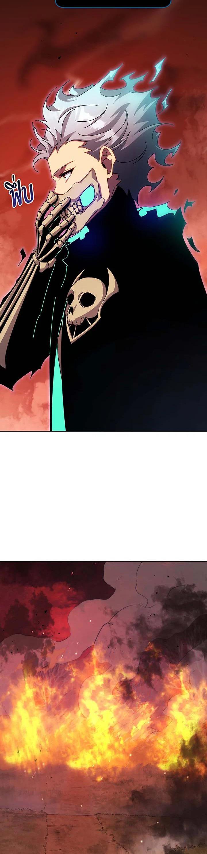 Necromancer Academy’s Genius Summoner ตอนที่ 120 page 8