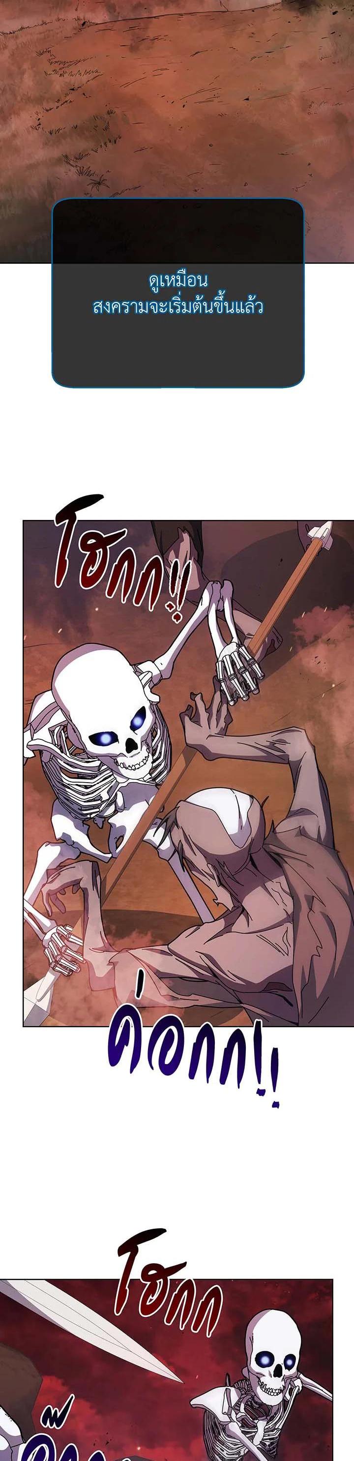 Necromancer Academy’s Genius Summoner ตอนที่ 120 page 9