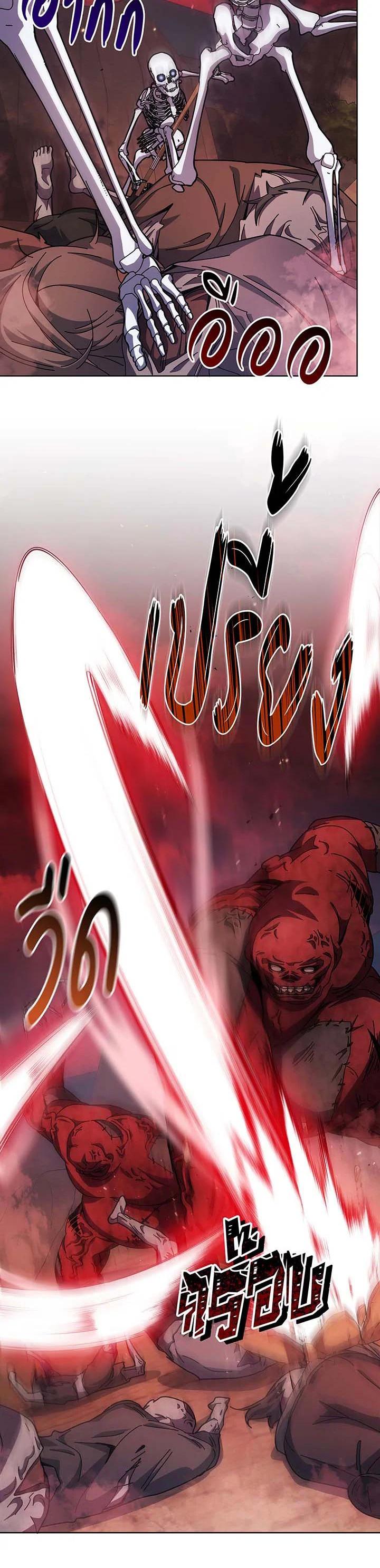 Necromancer Academy’s Genius Summoner ตอนที่ 120 page 10