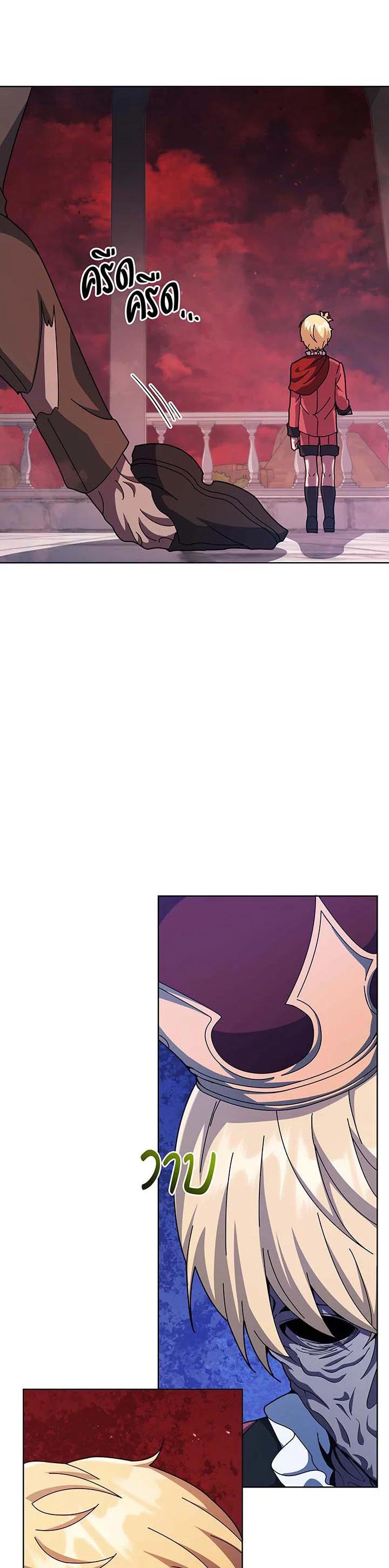 Necromancer Academy’s Genius Summoner ตอนที่ 120 page 16