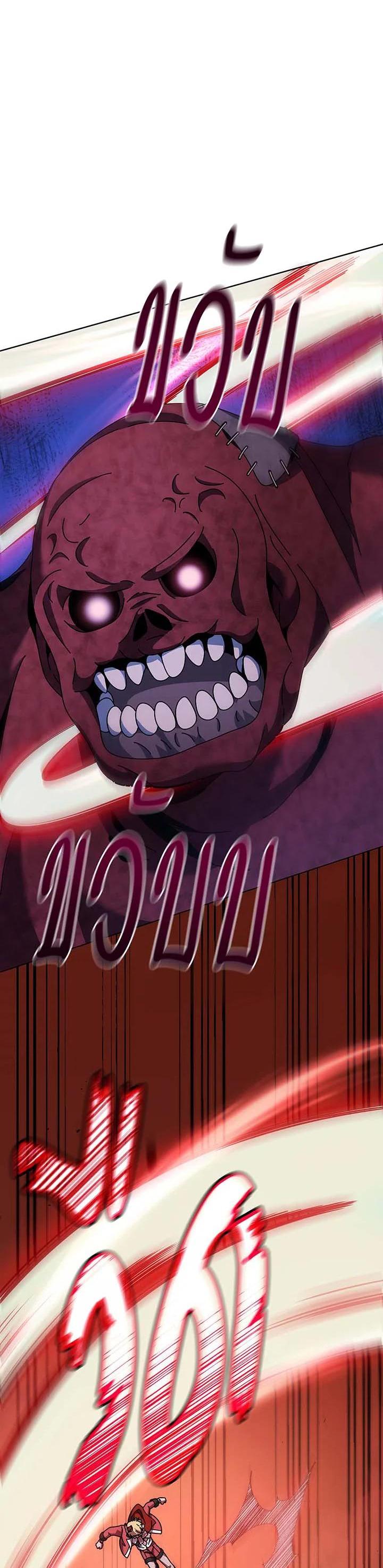 Necromancer Academy’s Genius Summoner ตอนที่ 120 page 27