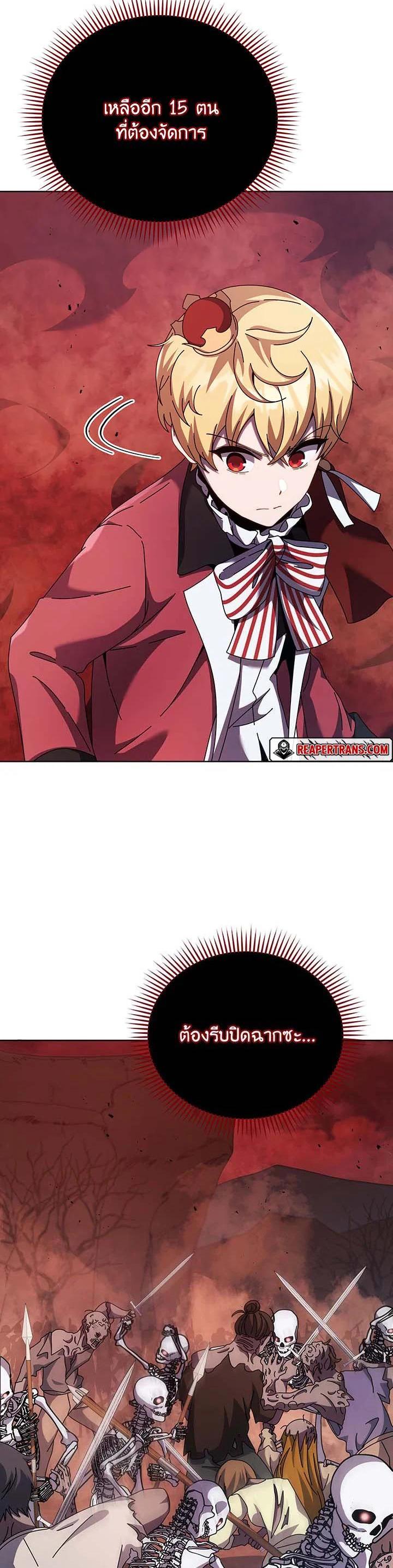 Necromancer Academy’s Genius Summoner ตอนที่ 120 page 31