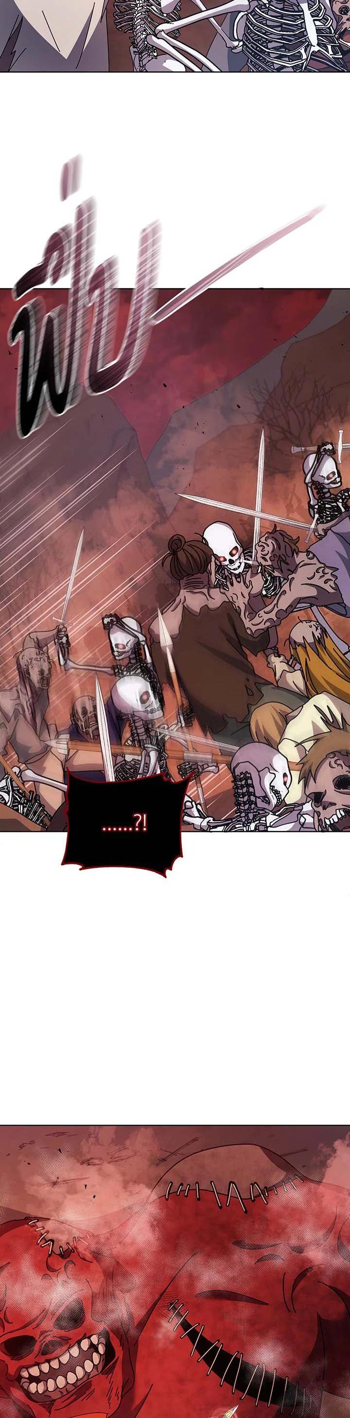 Necromancer Academy’s Genius Summoner ตอนที่ 120 page 32