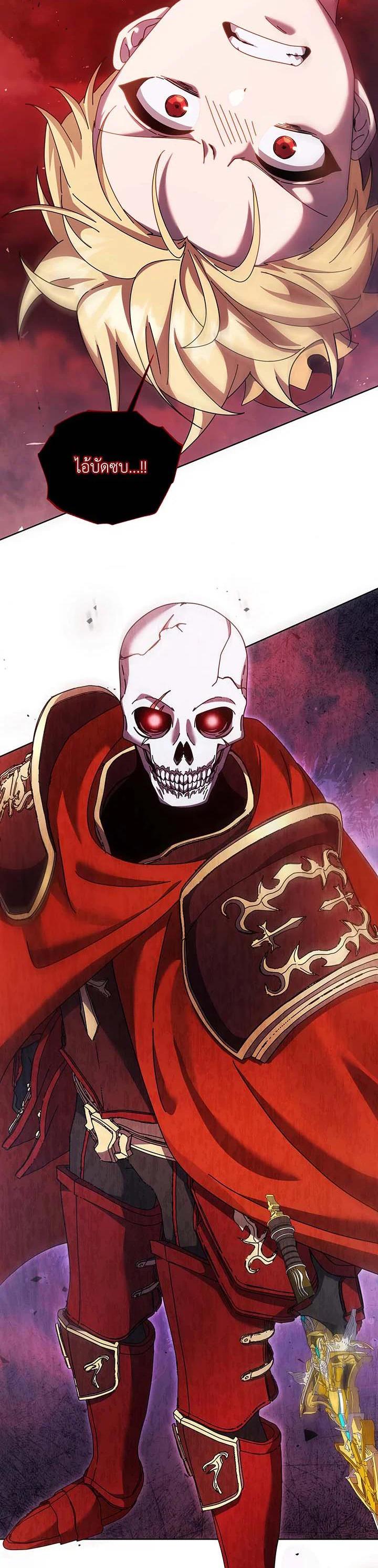 Necromancer Academy’s Genius Summoner ตอนที่ 120 page 34