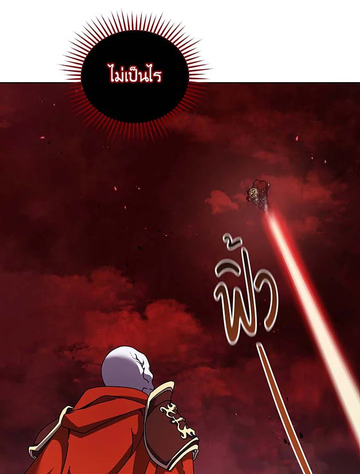 Necromancer Academy’s Genius Summoner ตอนที่ 121 page 3