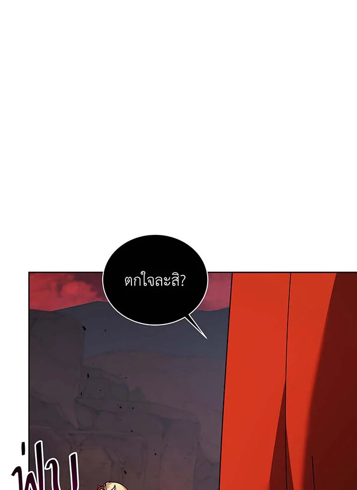 Necromancer Academy’s Genius Summoner ตอนที่ 121 page 11