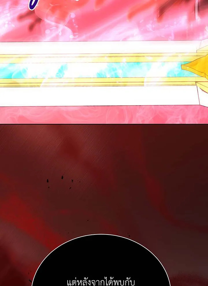 Necromancer Academy’s Genius Summoner ตอนที่ 121 page 14