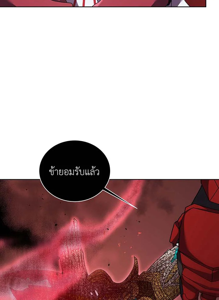 Necromancer Academy’s Genius Summoner ตอนที่ 121 page 19