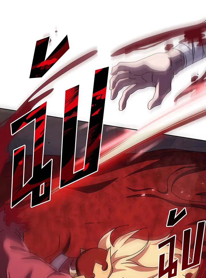 Necromancer Academy’s Genius Summoner ตอนที่ 121 page 29