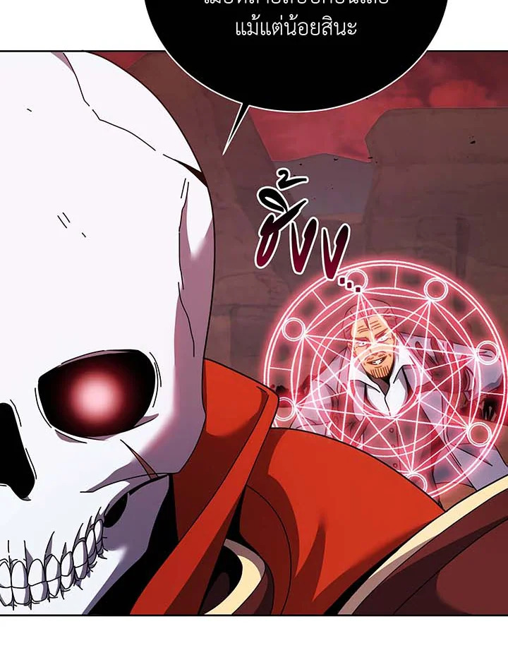 Necromancer Academy’s Genius Summoner ตอนที่ 121 page 36