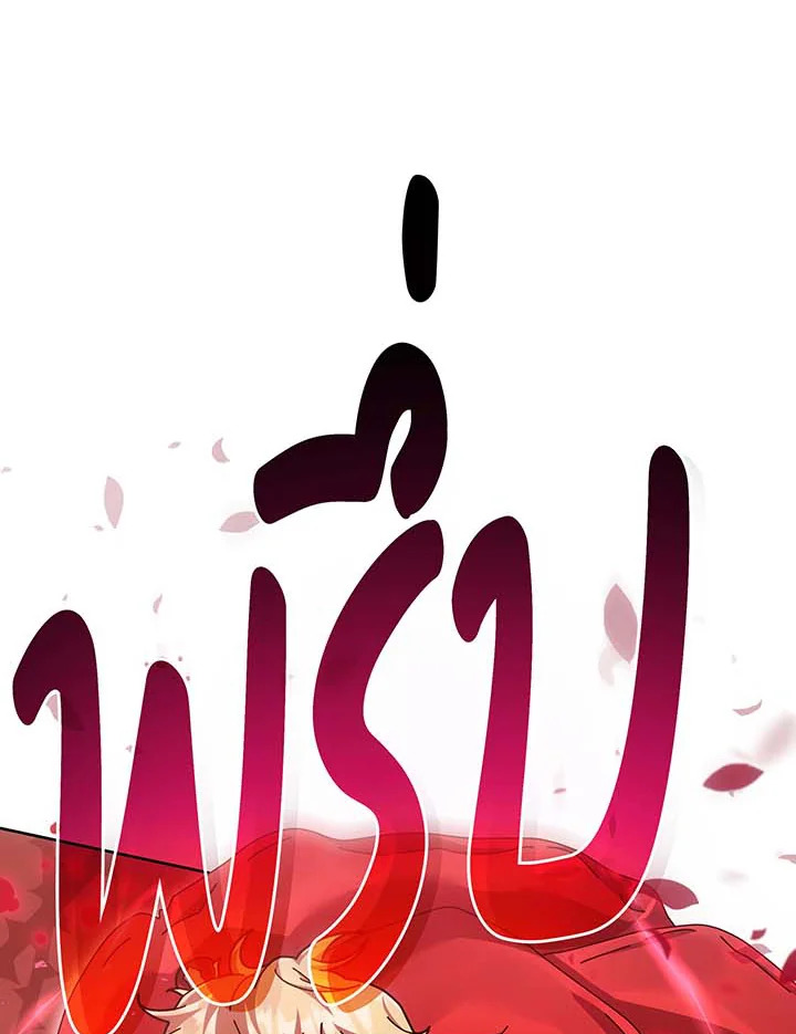 Necromancer Academy’s Genius Summoner ตอนที่ 121 page 37