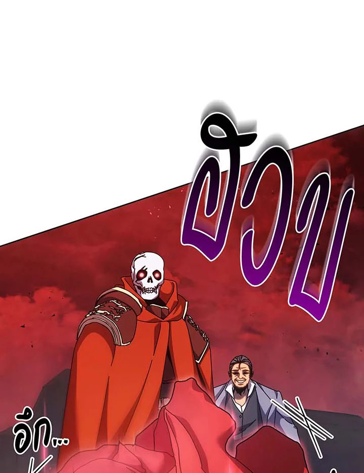 Necromancer Academy’s Genius Summoner ตอนที่ 121 page 40