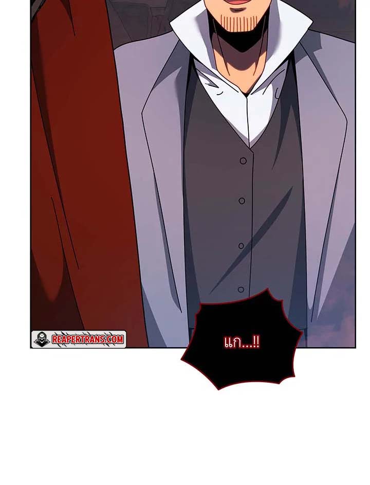 Necromancer Academy’s Genius Summoner ตอนที่ 121 page 43