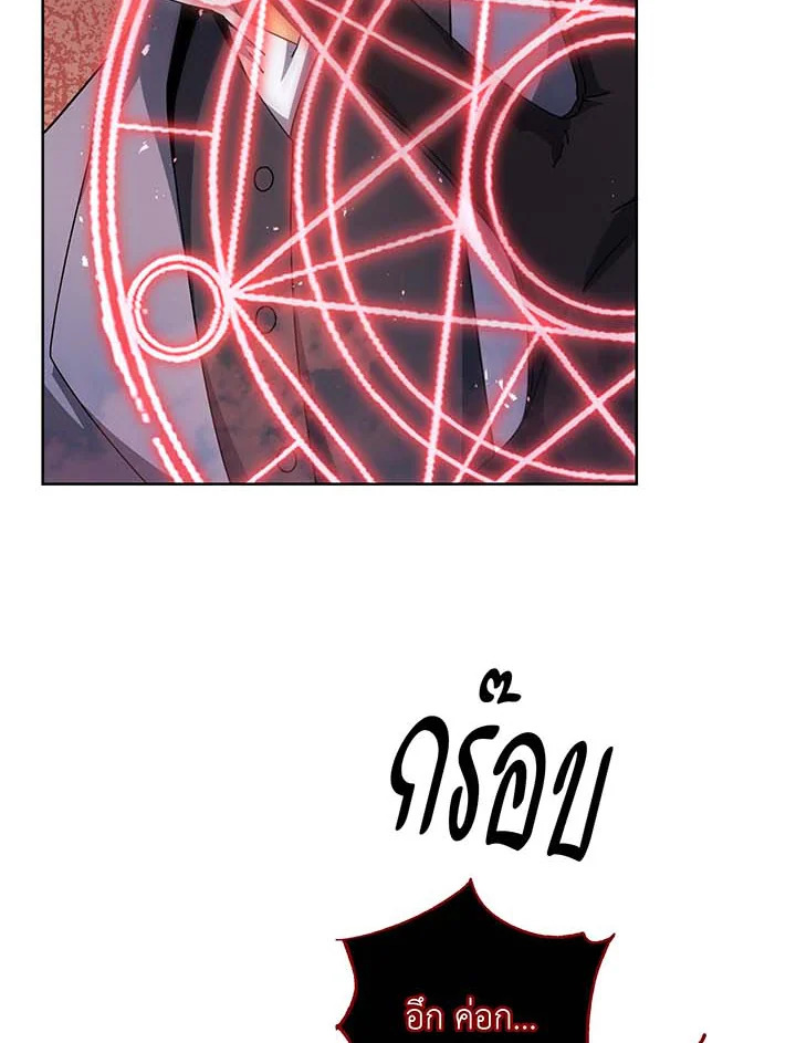 Necromancer Academy’s Genius Summoner ตอนที่ 121 page 47