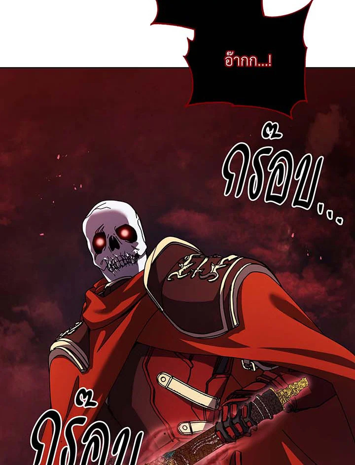 Necromancer Academy’s Genius Summoner ตอนที่ 121 page 48