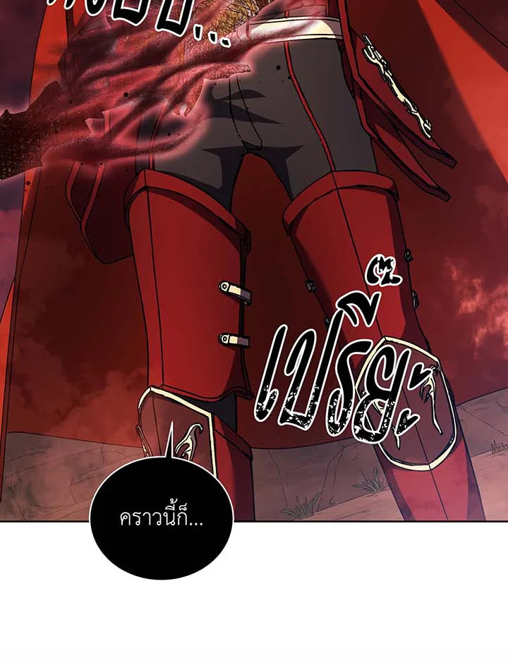 Necromancer Academy’s Genius Summoner ตอนที่ 121 page 49