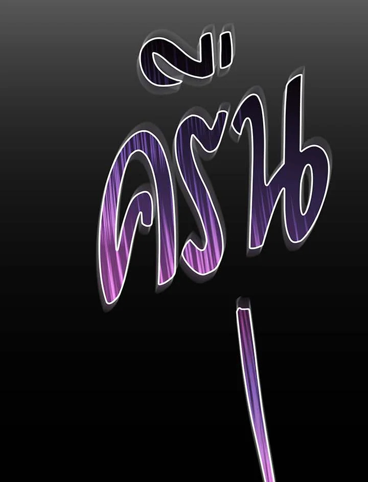 Necromancer Academy’s Genius Summoner ตอนที่ 121 page 51