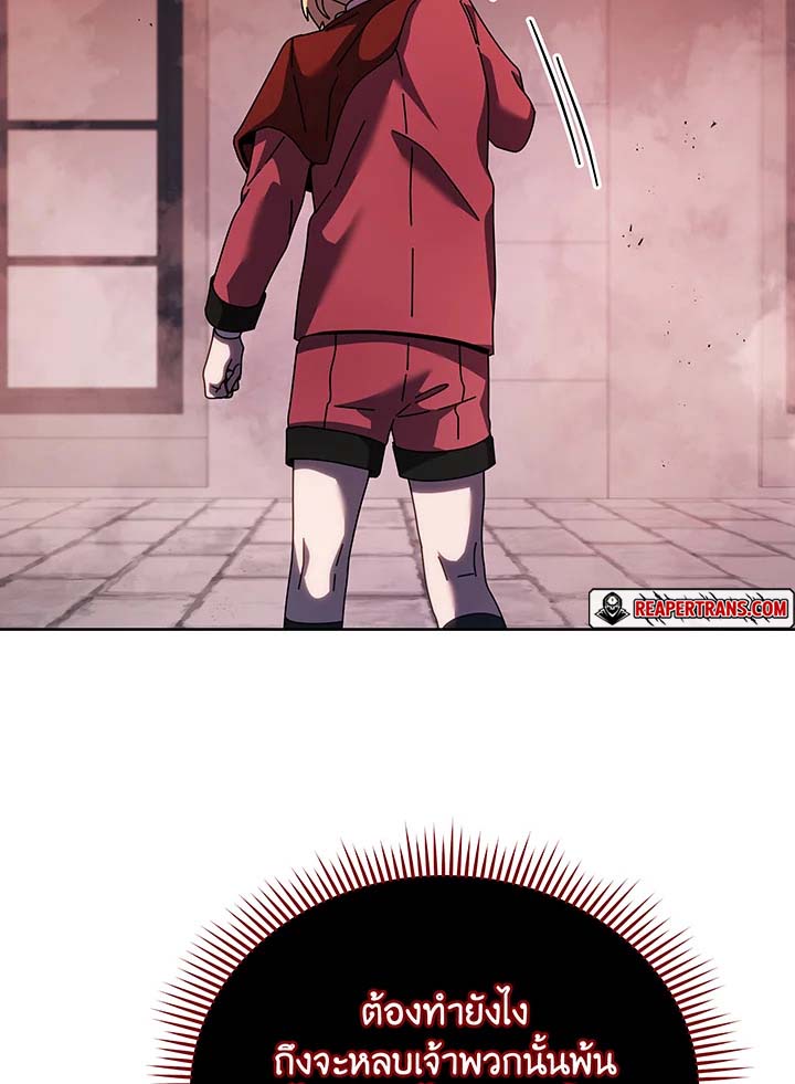 Necromancer Academy’s Genius Summoner ตอนที่ 121 page 54