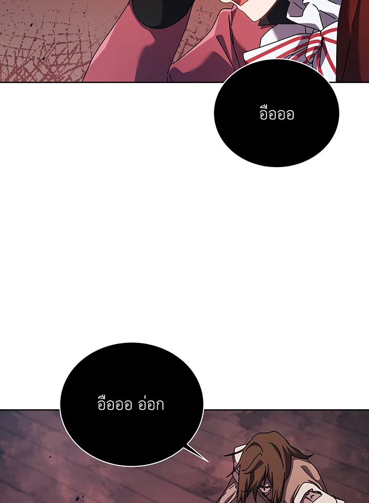 Necromancer Academy’s Genius Summoner ตอนที่ 121 page 56