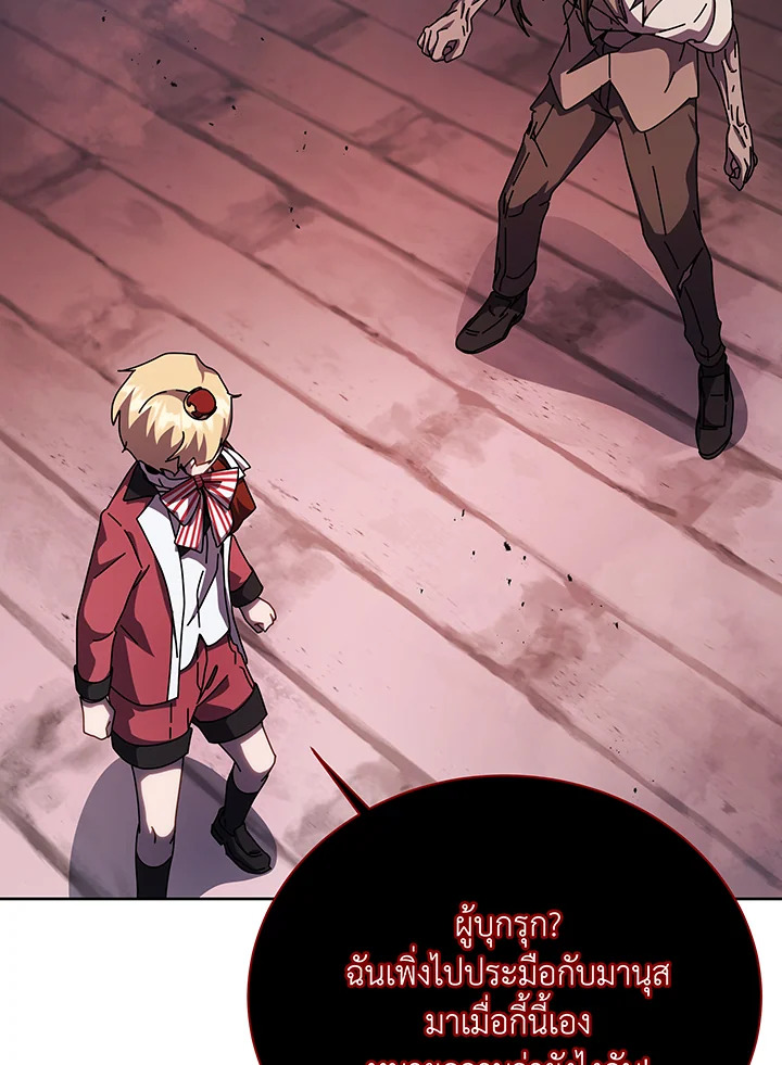 Necromancer Academy’s Genius Summoner ตอนที่ 121 page 57