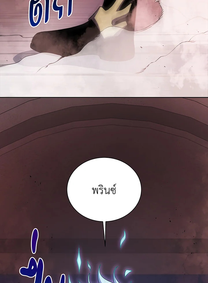 Necromancer Academy’s Genius Summoner ตอนที่ 121 page 61