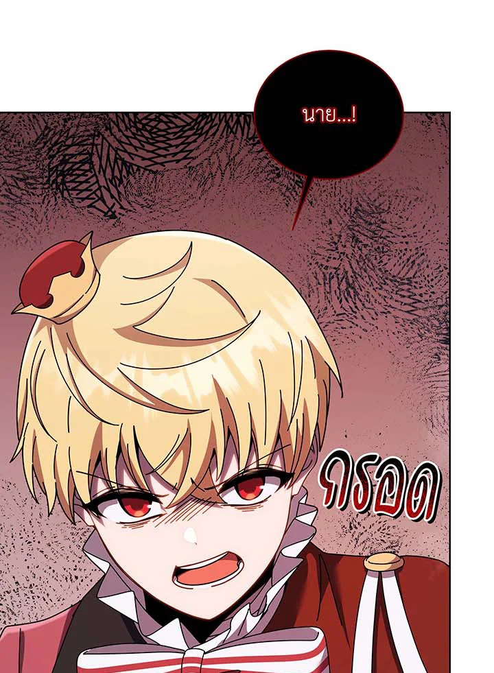 Necromancer Academy’s Genius Summoner ตอนที่ 121 page 64