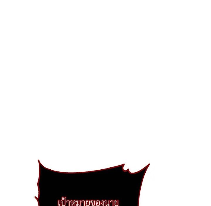 Necromancer Academy’s Genius Summoner ตอนที่ 121 page 68