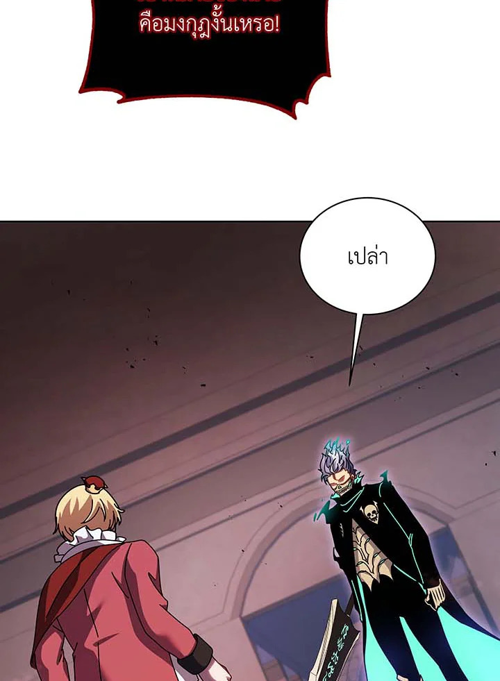 Necromancer Academy’s Genius Summoner ตอนที่ 121 page 69