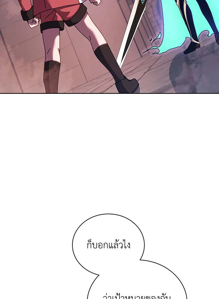 Necromancer Academy’s Genius Summoner ตอนที่ 121 page 70