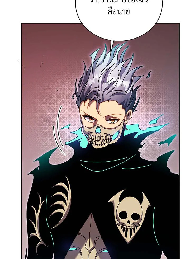 Necromancer Academy’s Genius Summoner ตอนที่ 121 page 71