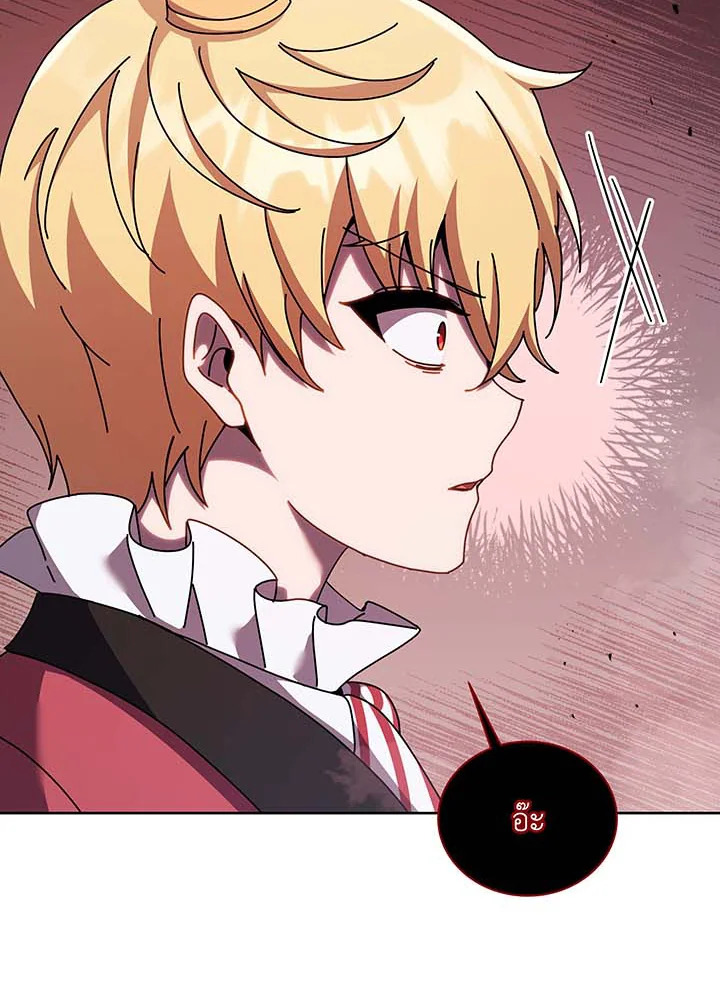 Necromancer Academy’s Genius Summoner ตอนที่ 121 page 73