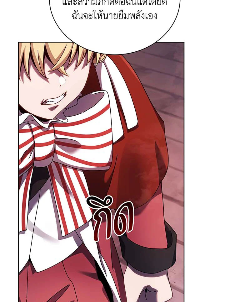 Necromancer Academy’s Genius Summoner ตอนที่ 121 page 76