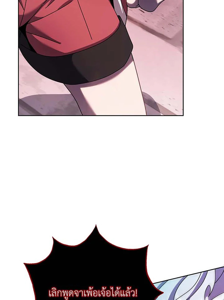 Necromancer Academy’s Genius Summoner ตอนที่ 121 page 77