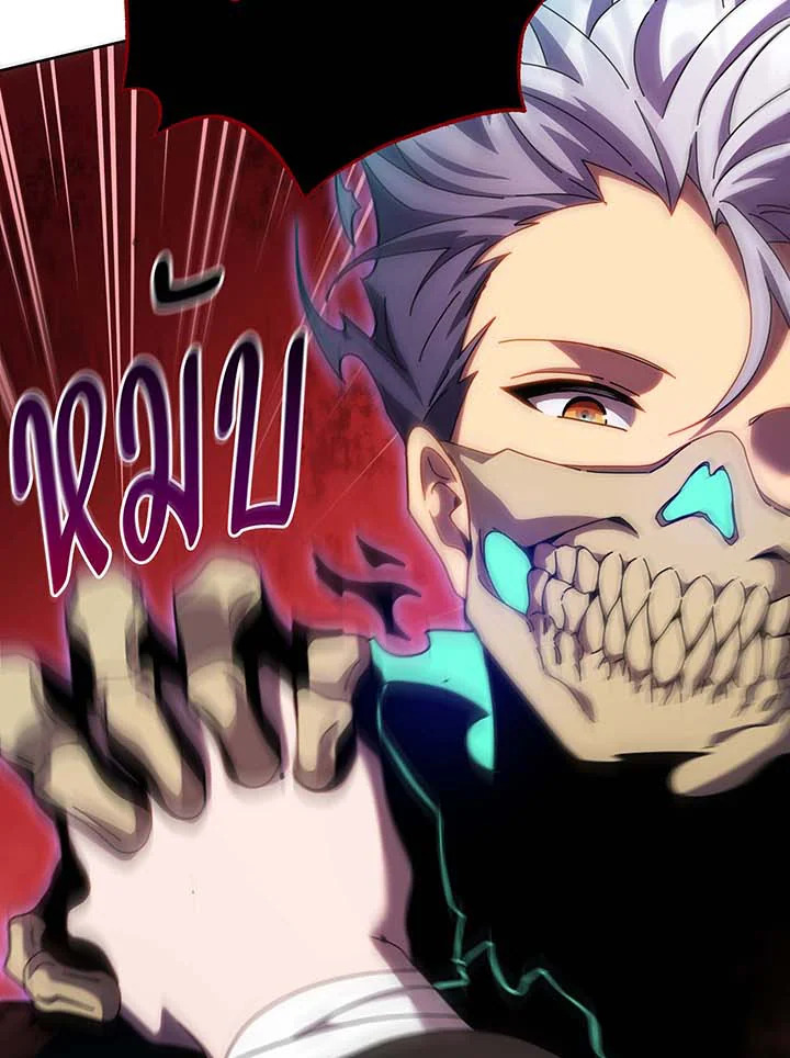 Necromancer Academy’s Genius Summoner ตอนที่ 121 page 78