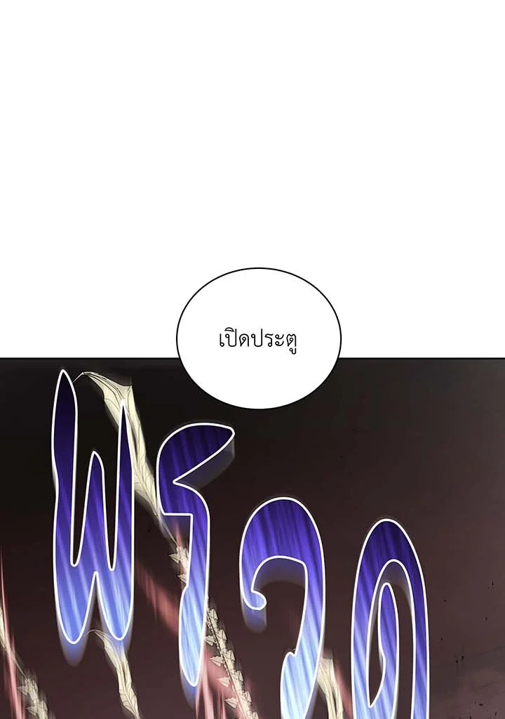 Necromancer Academy’s Genius Summoner ตอนที่ 121 page 83