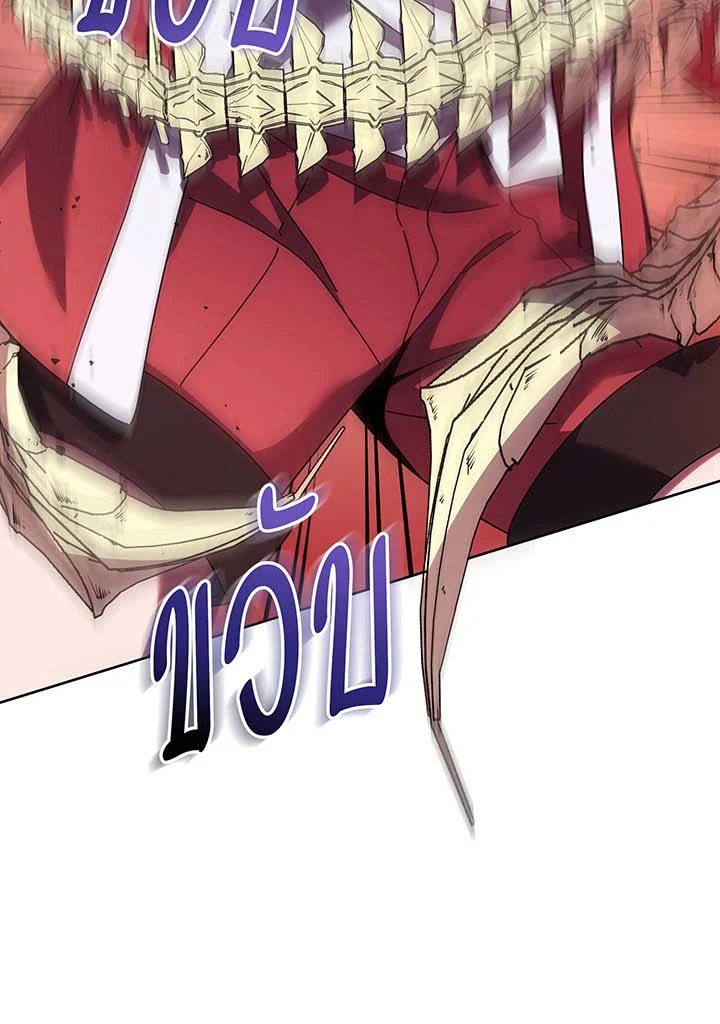 Necromancer Academy’s Genius Summoner ตอนที่ 121 page 86