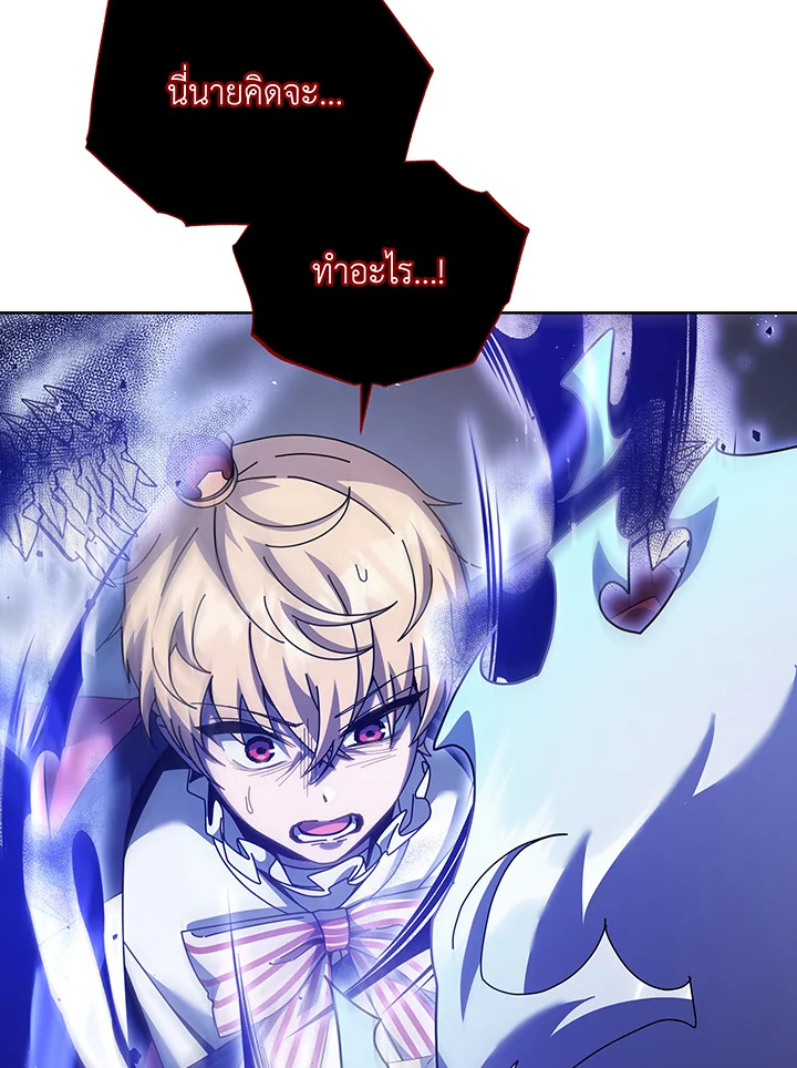 Necromancer Academy’s Genius Summoner ตอนที่ 121 page 95